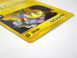 NM Rocket's Raikou 094/141 VS Series 1st Edition Holo Pokemon Card Japanese TCG - Image 4
