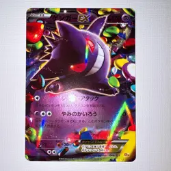 Pokemon Card Gengar EX 048/131 CP4 Premium Champion Pack Japanese 2016 - Image 1