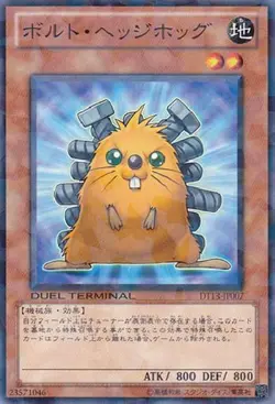 Yugioh Card TDGS-JP003 Quillbolt Hedgehog | Super Japanese - Image 1