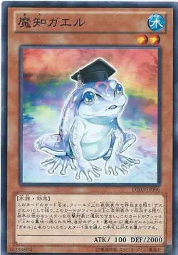 Yugioh Card CRMS-JP028 Dupe Frog | Rare Japanese - Image 1