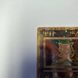 Ancient Mew Pokemon Card, Pokemon The Movie 2000 Promo, Excellent Shape - Image 5