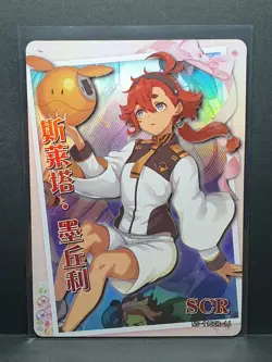 Goddess Story Anime Card - NS 11SCR 16 - Mercury Suletta Mobile Suit Gundam - Image 1