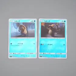 Pokemon Card Psyduck SMP2 009/024 010/024 Common 2 set NM-EX Japanese q965 - Image 1