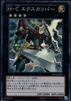Yugioh Card REDU-JP041 Heroic Champion Excalibur | Ultimate Japanese - Image 1