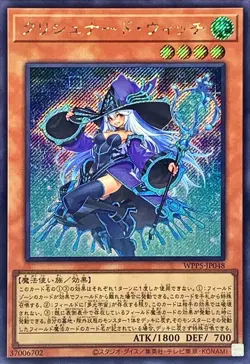 Yugioh Card WPP5-JP048 Krishnerd Witch | Secret Japanese [JAPANESE ILLUSTRATION] - Image 1