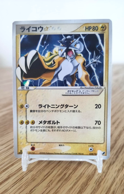 2005 Pokemon 1st ed. Raikou Gold Star Japanese Ex Unseen Forces 039/106 - V Good - Image 1