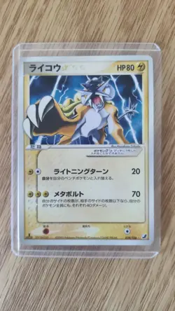 2005 Pokemon 1st ed. Raikou Gold Star Japanese Ex Unseen Forces 039/106 - V Good - Image 3