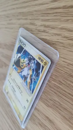 2005 Pokemon 1st ed. Raikou Gold Star Japanese Ex Unseen Forces 039/106 - V Good - Image 4