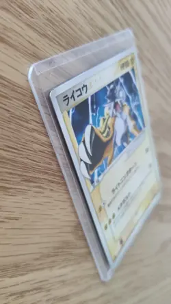 2005 Pokemon 1st ed. Raikou Gold Star Japanese Ex Unseen Forces 039/106 - V Good - Image 5