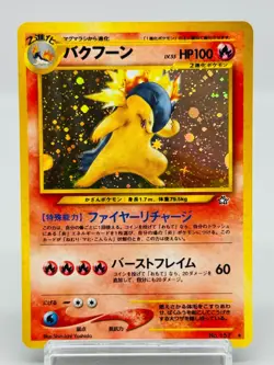 Typhlosion No.157 Neo Genesis Vintage Holo Lv.55 Japanese Pokemon Card Near Mint - Image 1