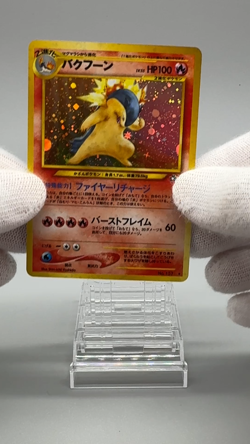 Typhlosion No.157 Neo Genesis Vintage Holo Lv.55 Japanese Pokemon Card Near Mint - Image 2