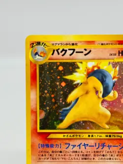 Typhlosion No.157 Neo Genesis Vintage Holo Lv.55 Japanese Pokemon Card Near Mint - Image 5