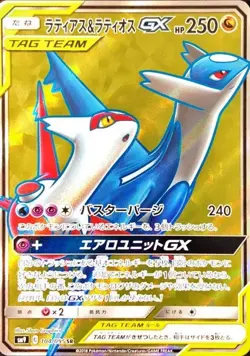 Pokemon Card Latias Latios GX SR 104/095 sm9 Tag Bolt Japanese - Image 1