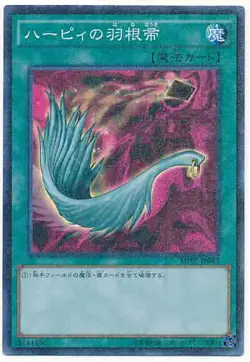 Yugioh Card MP01-JP023 Harpie s Feather Duster | Super Japanese - Image 1