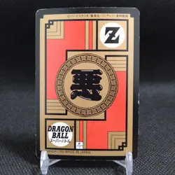 Warrior Group Dragon Ball Carddass card Japanese Japan BANDAI No.292 #r336 - Image 5
