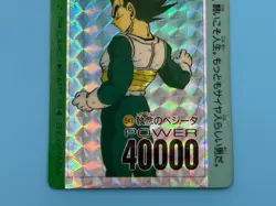 Dragon Ball Z PP Card 547 Vegeta's Obsession - Image 4
