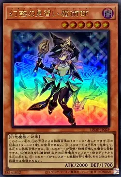 Yugioh Card LEDE-JP029 Nightmare Apprentice | Ultra Japanese - Image 1