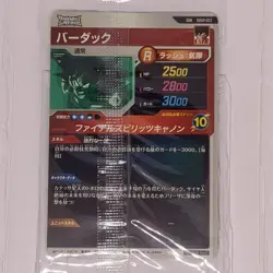 SDVP-022 Bardock Barduck Dragon Ball Super Divers Trading Card GDR God Rare NM - Image 2