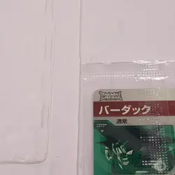 SDVP-022 Bardock Barduck Dragon Ball Super Divers Trading Card GDR God Rare NM - Image 3