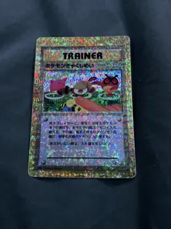 Double Gust NEO GENESIS HOLO Japanese Pokemon Card Vending Sticker NM - Image 1