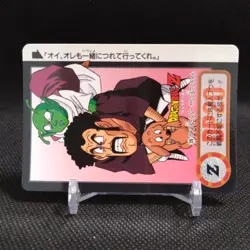 Dende Mr.Satan Dragon Ball Carddass card Japanese Japan BANDAI No.270 #r333 - Image 2