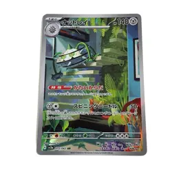 Ferrothorn Full Art 072/062 AR sv3a Raging Surf Pokemon card TCG Japanese #002 - Image 1