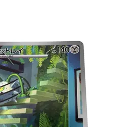 Ferrothorn Full Art 072/062 AR sv3a Raging Surf Pokemon card TCG Japanese #002 - Image 3