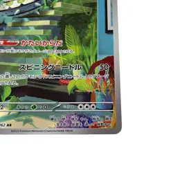 Ferrothorn Full Art 072/062 AR sv3a Raging Surf Pokemon card TCG Japanese #002 - Image 4