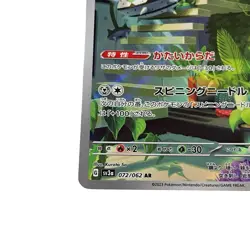 Ferrothorn Full Art 072/062 AR sv3a Raging Surf Pokemon card TCG Japanese #002 - Image 5