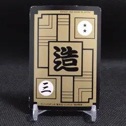 Cell Dragon Ball Carddass card Japanese Japan BANDAI Vintage No.540 #r332 - Image 5