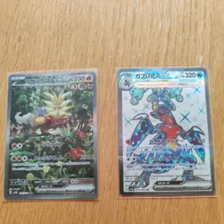 Pokemon card ex japanese bundle - Gouging fire 093 + Garchomp 076 - Image 1