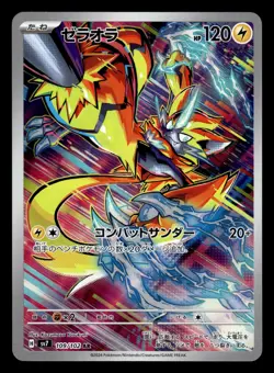 Zeraora 109/102 AR SV7 Stellar Miracle Pokemon Card - Image 1