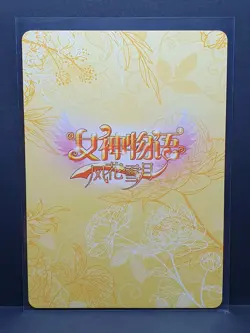 Goddess Story Anime Card - NS 11CR 08 - Minakata Hizuru - Image 2