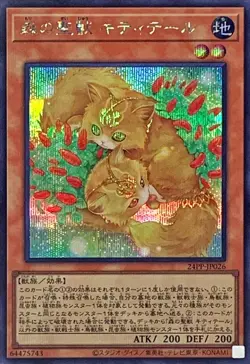 Yugioh Card 24PP-JP026 Kittytail Mystical Beast of the Forest | Secret Japanese - Image 1