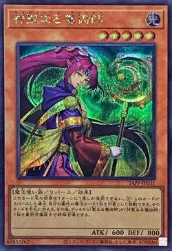 Yugioh Card 24PP-JP031 Magician of Faithfulness | Secret Japanese - Image 1