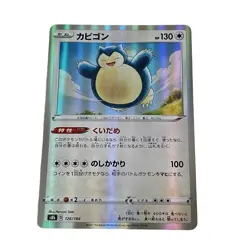 Snorlax 126/184 S8b Holo VMAX Climax Pokemon Card TCG Japanese #001 - Image 1