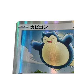 Snorlax 126/184 S8b Holo VMAX Climax Pokemon Card TCG Japanese #001 - Image 2