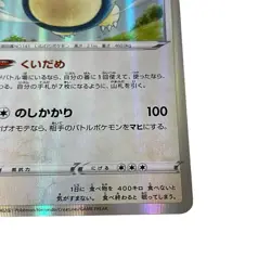 Snorlax 126/184 S8b Holo VMAX Climax Pokemon Card TCG Japanese #001 - Image 4