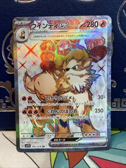 Arcanine ex 092/078 Violet ex Japanese Pokemon Card TCG NM - Image 1