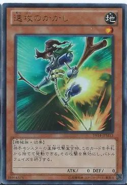 Yugioh Card STBL-JP001 Swift Scarecrow | Normal parallel Japanese - Image 1