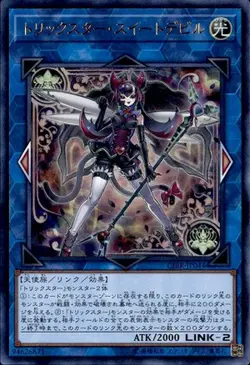 Yugioh Card CIBR-JP044 Trickstar Black Catbat | Ultimate Japanese - Image 1
