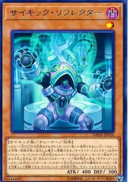 Yugioh Card DANE-JP010 Psi Reflector | Rare Japanese - Image 1