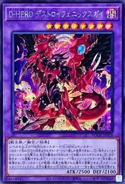 Yugioh Card BODE-JP039 Destiny HERO Destroyer Phoenix Enforcer | Secret Japanese - Image 1