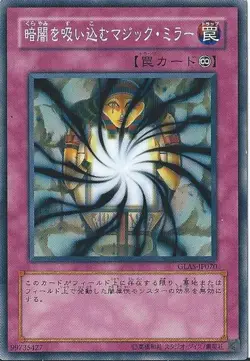 Yugioh Card GLAS-JP070 Shadow Imprisoning Mirror | Normal Japanese - Image 1