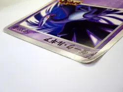 Shadow Dark Lugia Japanese Pokemon Card Jumbo Big Card PROMO Ultra Rare 2005 ;HP - Image 5