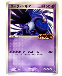 Shadow Dark Lugia Japanese Pokemon Card Jumbo Big Card PROMO Ultra Rare 2005 ;HP - Image 1