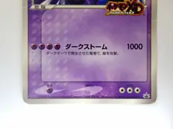 Shadow Dark Lugia Japanese Pokemon Card Jumbo Big Card PROMO Ultra Rare 2005 ;HP - Image 3