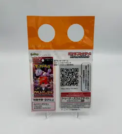 Pokemon TCG Team Rockets Giovanni Boss Coffee Promo Oranage Japanese Card Sealed - Image 3