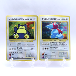 Hungry Snorlax & Cool Porygon Holo CD Promo Old Back Pokemon Card Japanese 1998 - Image 1