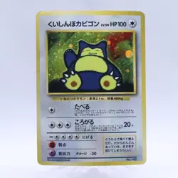 Hungry Snorlax & Cool Porygon Holo CD Promo Old Back Pokemon Card Japanese 1998 - Image 2